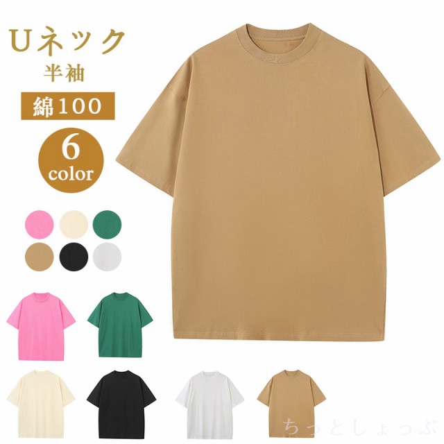 Tシャツ トップス 半袖 汗対策 汗染み防止 バスク ビッグT カットソー 無地 綿100 夏用 クルーネック ビッグシル