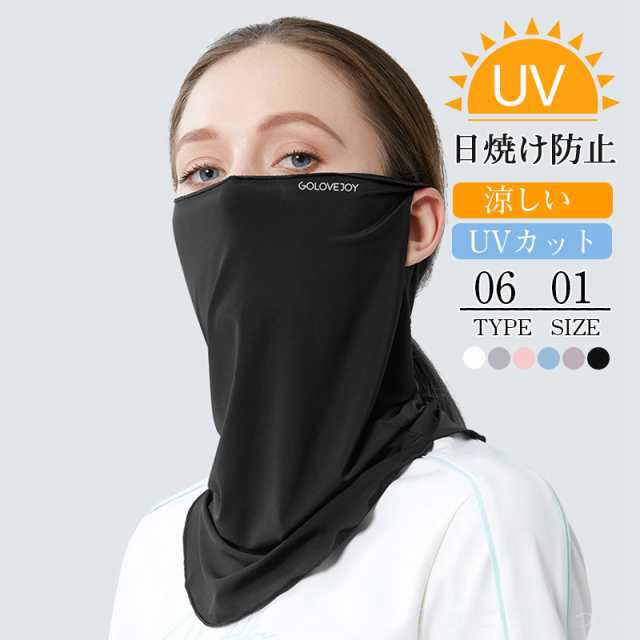 フェイスマスク 冷感 夏用 マスク フェイスカバー ネックカバー UVカット 日焼け 防止 対策 涼しい 夏 UPF50+ UVカ