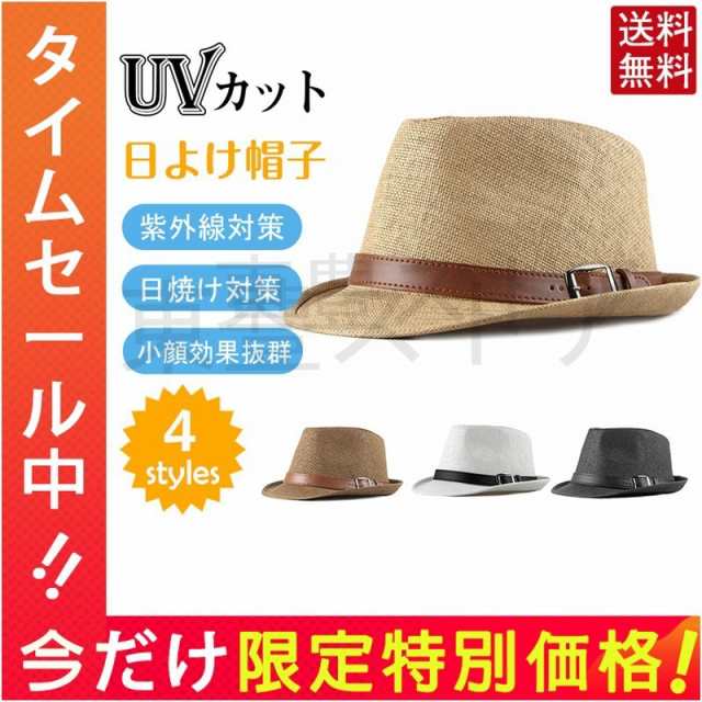 メンズ 日よけ つば広 麦わら帽子 中折れハット ストローハット UV対策 紫外線カット シンプル トレンド 大人 送料無料 プレゼント おし