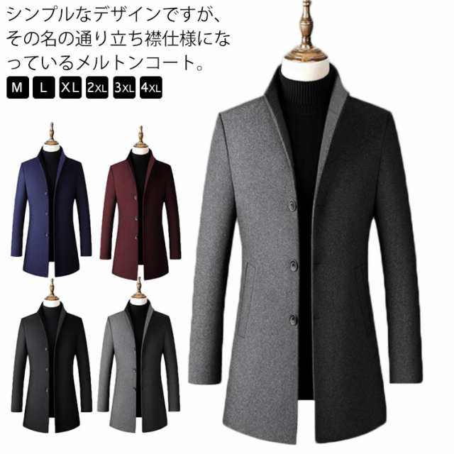 コート 立ち襟 ハーフコート ビジネス ウールライク 皴になりにくい メンズファッション コート ジャケット