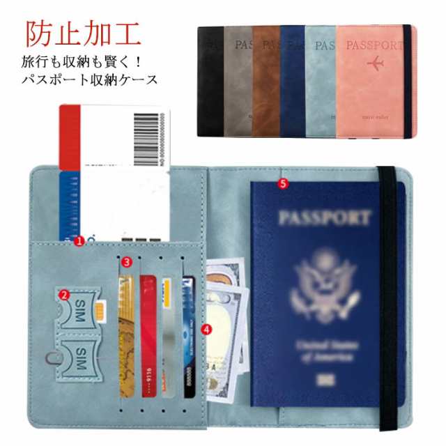 パスポートケース スキミング防止加工 SIM入れ 盗難防止 RFID パスポート 財布 旅行 機能的 パスポートカバー マルチケース トラベル カ