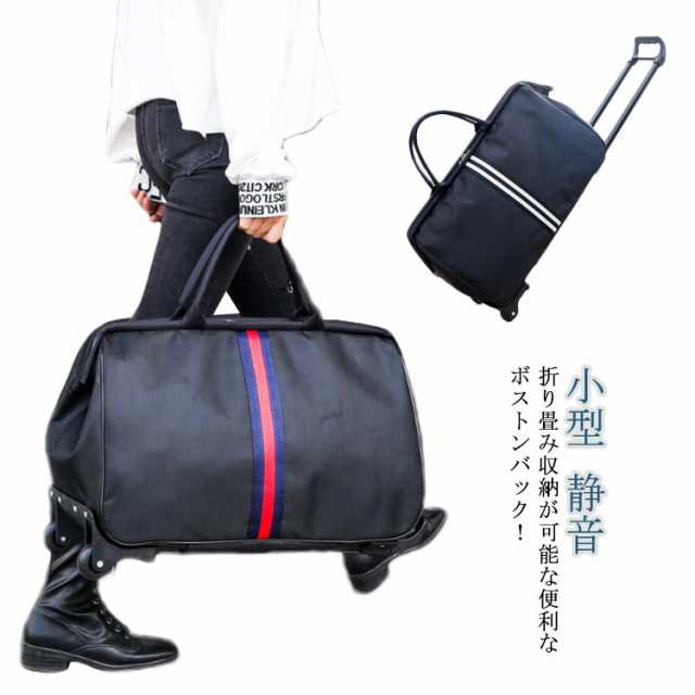 キャリーバッグ 持ち運びやすい 2way スーツケース 撥水 キャリーケース ソフトキャリー 旅行バッグ 大容量 軽量 トラベル 小型 静音 シ
