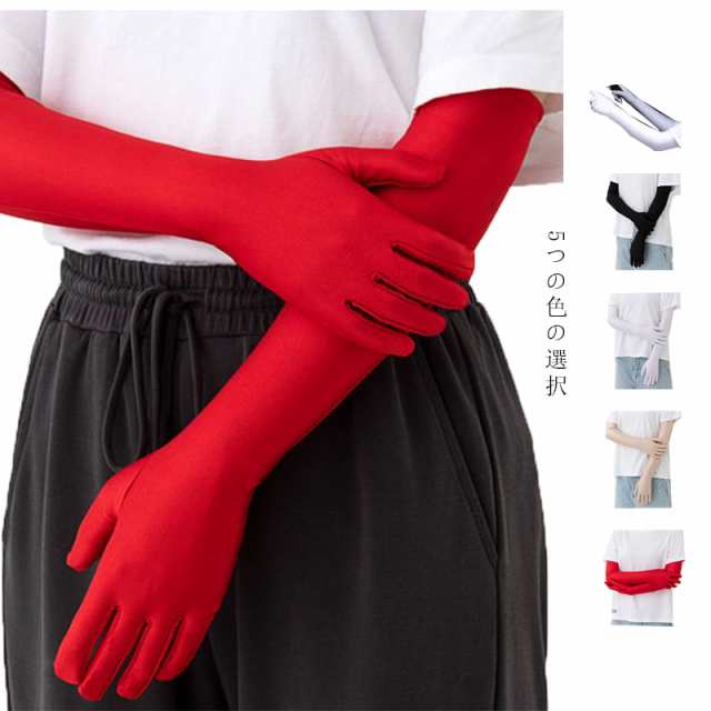 送料無料 UVカットグローブ UV手袋 手袋 アームカバー フィットスタイル ノーマル ロング手袋 （1足） 接触冷感