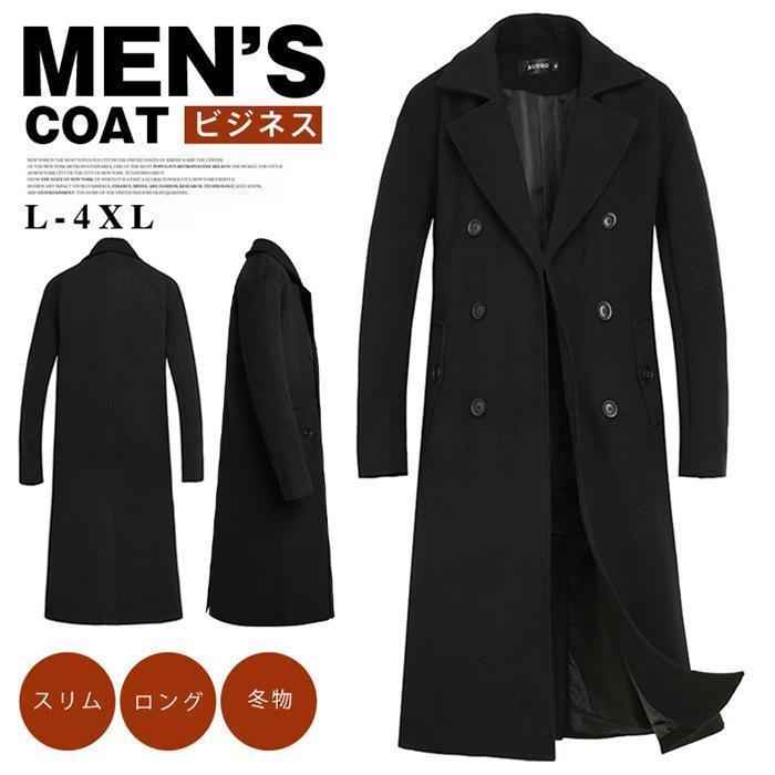 チェスターコート メンズ 超ロングコート コート スリム 立ち襟 冬物 アウター ビジネス 黒 ダッフルコート 40代 50代ファッション