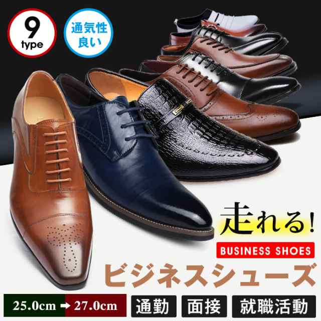 ビジネスシューズ 20種類 靴 革靴 メンズ スリッポン モンクストラップ ロングノーズ ローファー フォーマル 幅広 3E 紳士靴