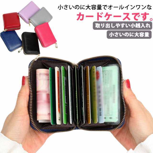 ミニ財布 小銭入れ付きカードケース レディース メンズ カード入れ カードケース ファスナー付き コンパクト 財布 コインケース 男女兼用